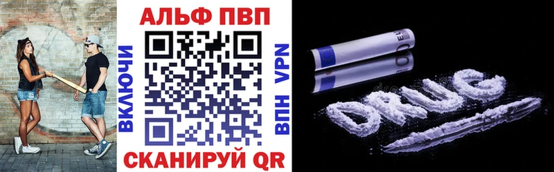 Alfa_PVP Crystall это наркотические препараты Яровое