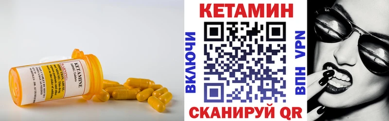 КЕТАМИН ketamine Яровое