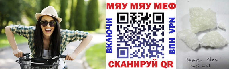 Меф мука  купить  цена  Яровое 
