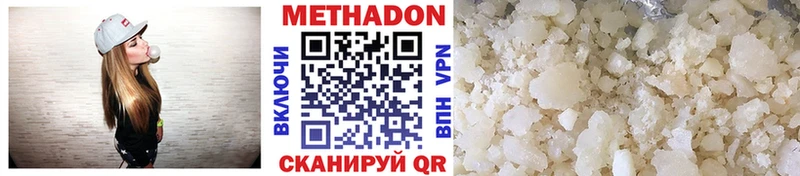 Метадон кристалл  где купить   Яровое 